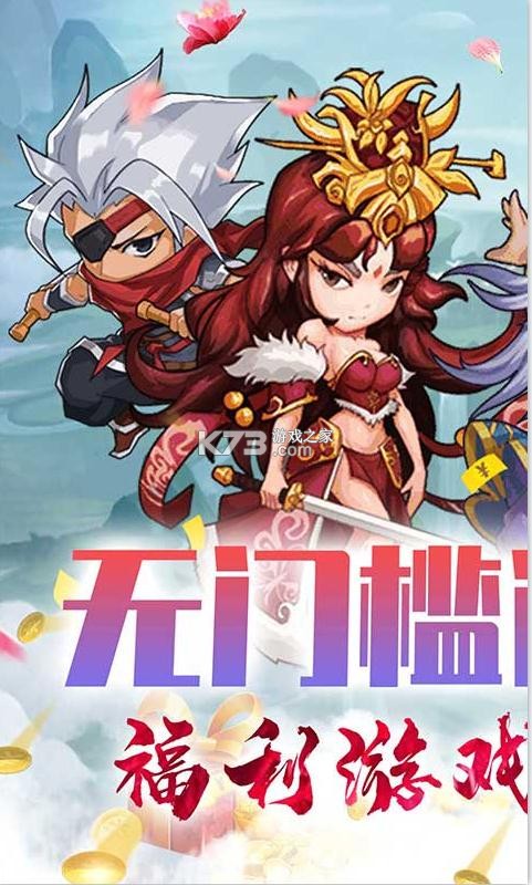 萌蛇聯(lián)盟 v1.0 送神卡版 截圖