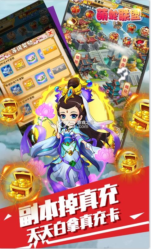 萌蛇聯(lián)盟 v1.0 送神卡版 截圖