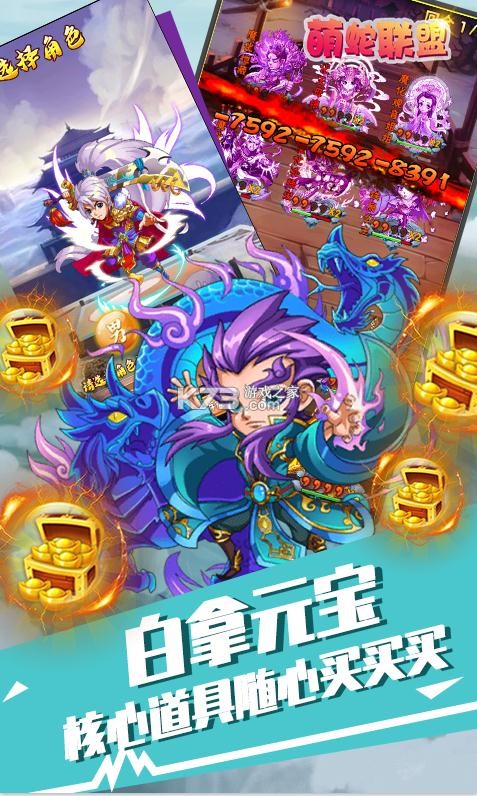 萌蛇聯(lián)盟 v1.0 送神卡版 截圖