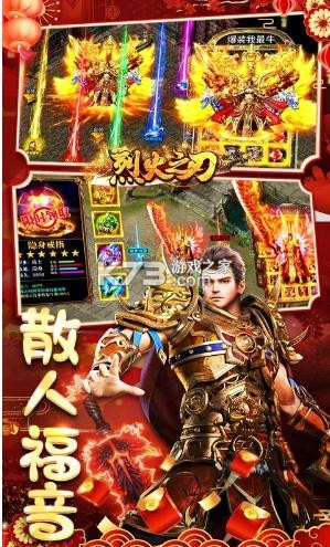 烈火之刃 v1.0.5 光速無限刀版 截圖