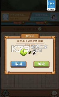 娛樂五子棋 v1.0.0 游戲 截圖