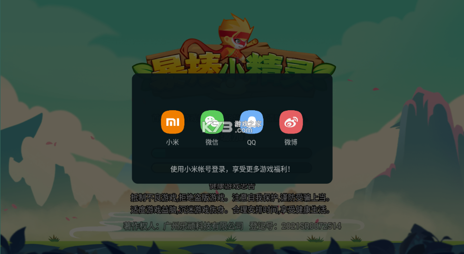 暴揍小精靈 v1.0.13 最新破解版 截圖