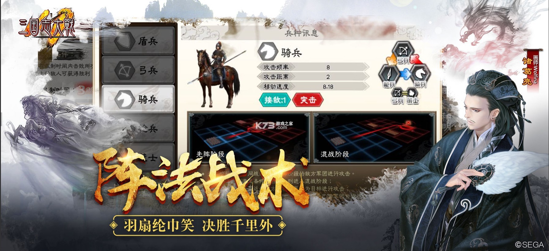 三國志大戰(zhàn) v5.1.00000 2023最新版 截圖