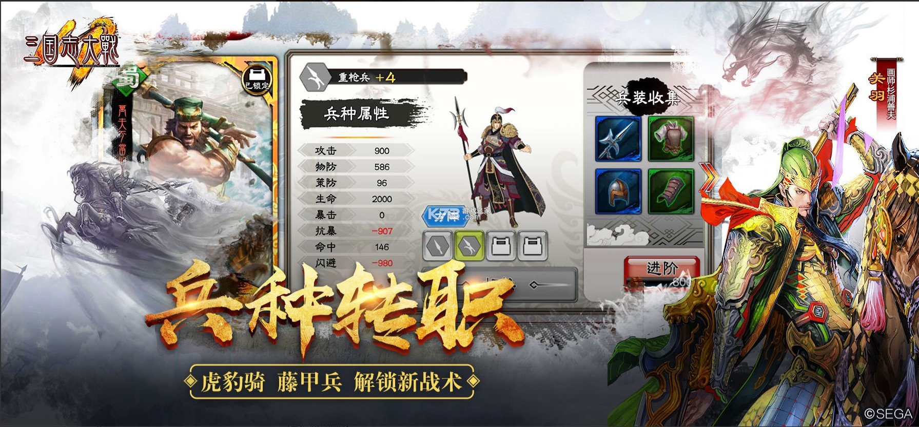 三國志大戰(zhàn) v5.1.00000 無限元寶版 截圖