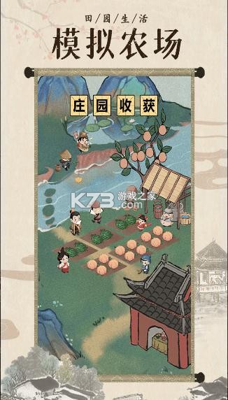 我是大東家 v1.1.192 益玩版 截圖