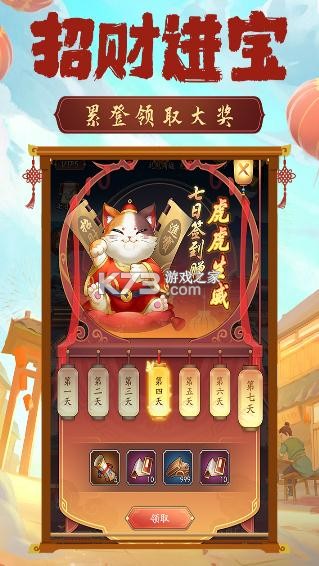 我是大東家 v1.1.192 益玩版 截圖