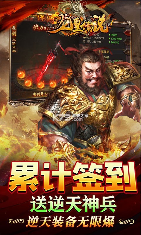 龍皇傳說 v1.0 送GM版 截圖