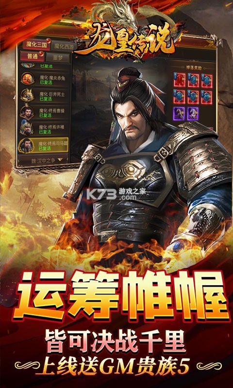 龍皇傳說 v1.0 送GM版 截圖