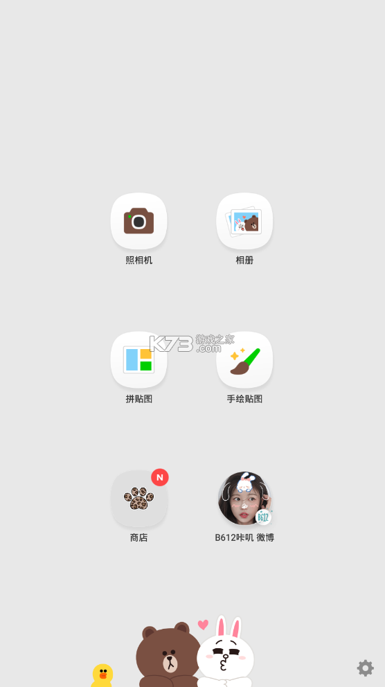 line camera v16.0.6 官方中文版 截圖