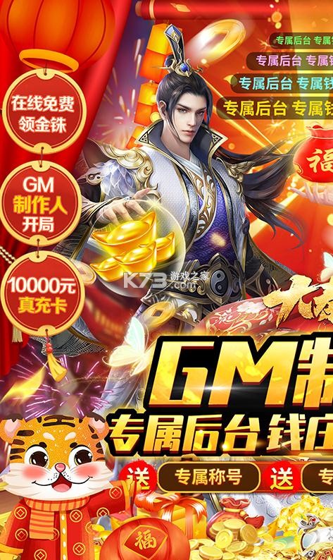 大秦黎明 v1.0.0 gm制作人版 截圖