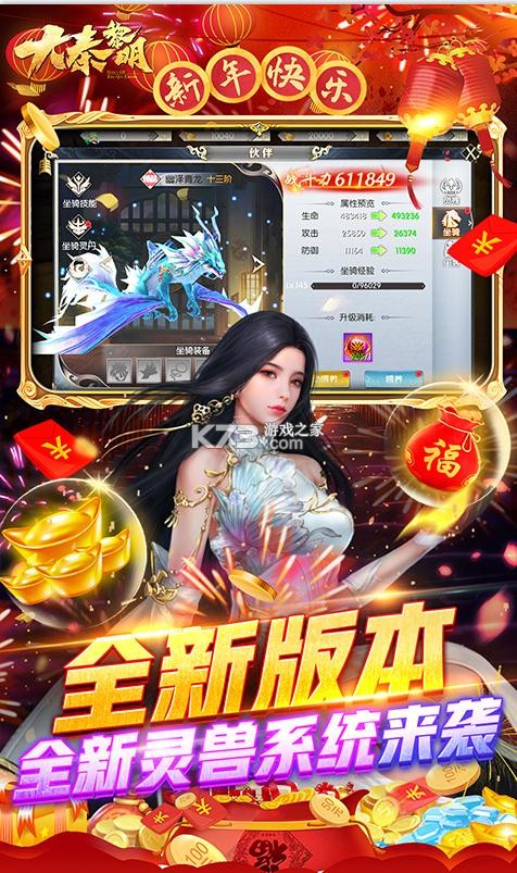 大秦黎明 v1.0.0 gm制作人版 截圖