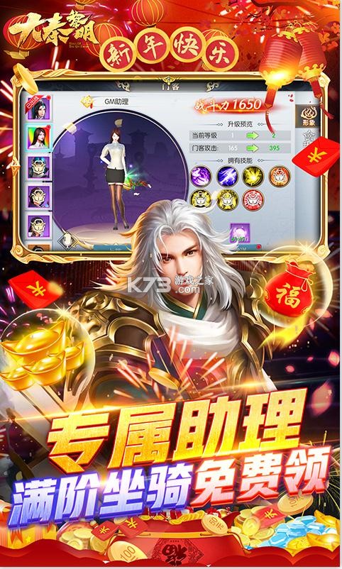 大秦黎明 v1.0.0 gm制作人版 截圖