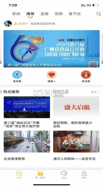 咪兔+ v3.0.17 app 截圖