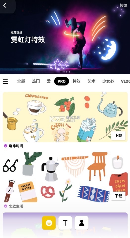 inshotpro v2.080.1466 破解版 截圖