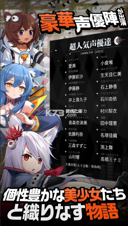 姬械聯(lián)盟藍(lán)星危機(jī) v1.01.22 日服版 截圖