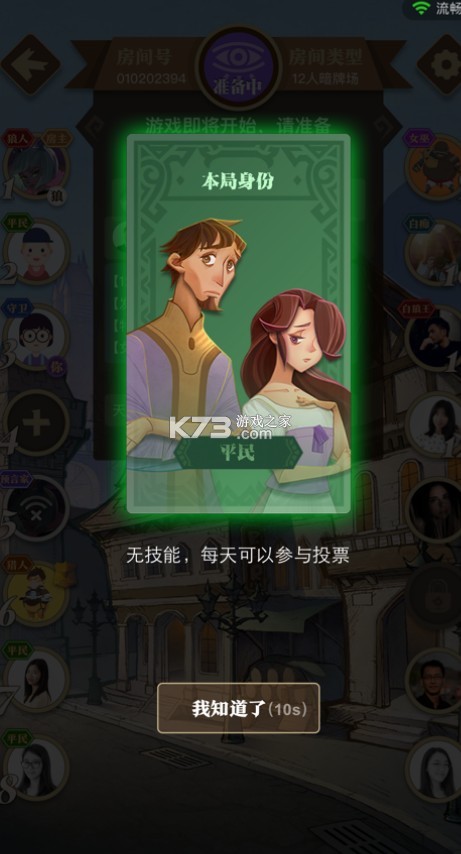 白狼殺 v2.7.1 app 截圖