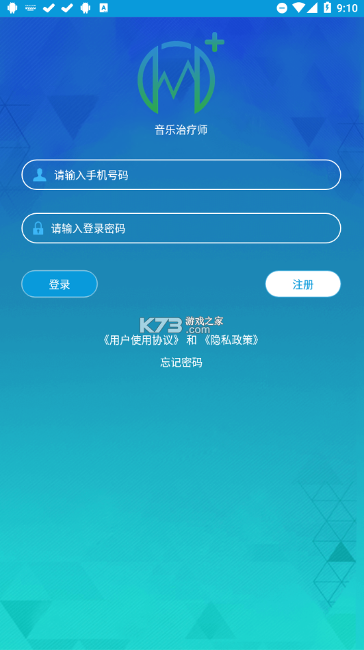 音樂治療師 v1.7.0 app破解版 截圖