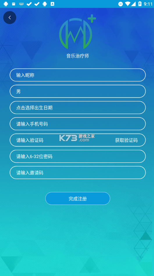 音樂治療師 v1.7.0 app破解版 截圖