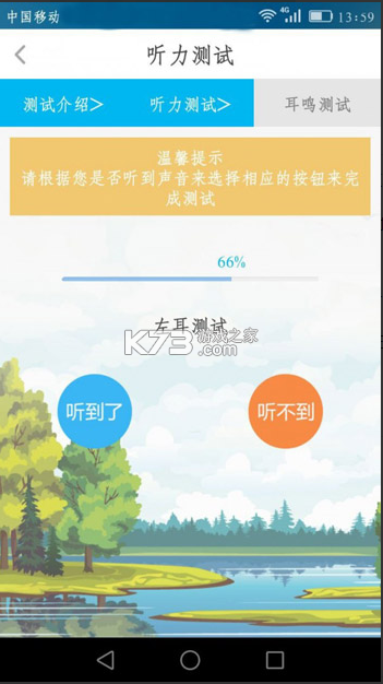 音樂治療師 v1.7.0 app破解版 截圖