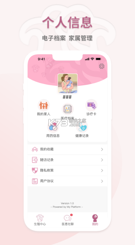 婦幼云服務(wù) v2.0.1 app 截圖