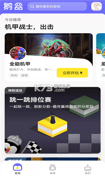 鵝盒 v2.1.9 app官方正式版 截圖