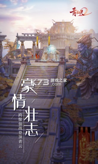 青云訣2 v2.5.2 qq版 截圖