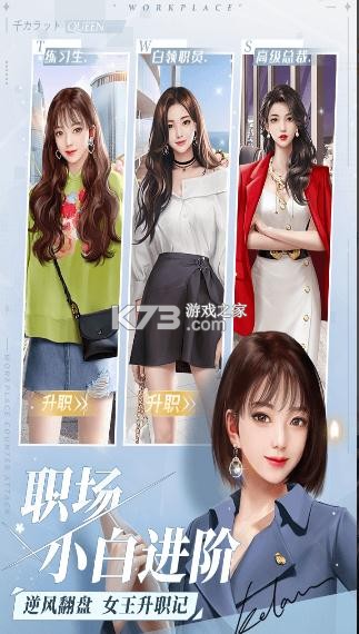 一千克拉女王 v1.2.1 小米游戲 截圖