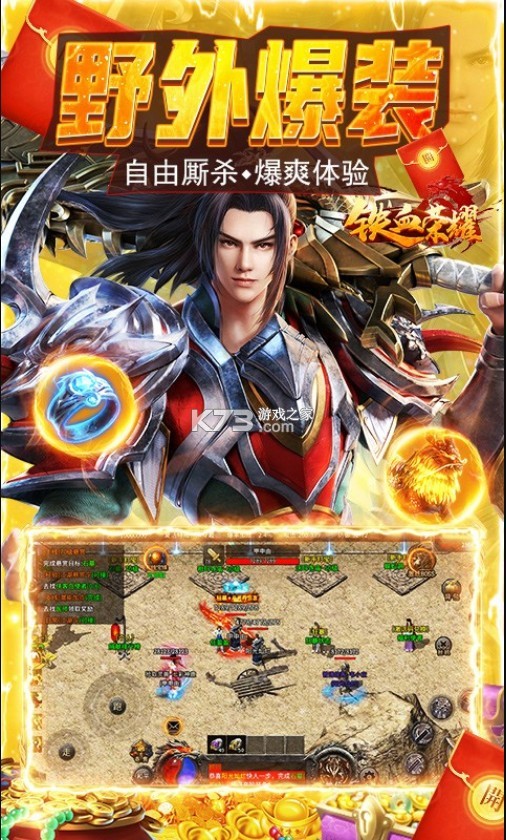 鐵血榮耀 v1.0.0 高爆版 截圖