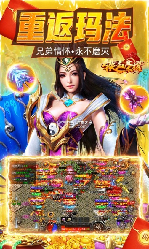 鐵血榮耀 v1.0.0 高爆版 截圖