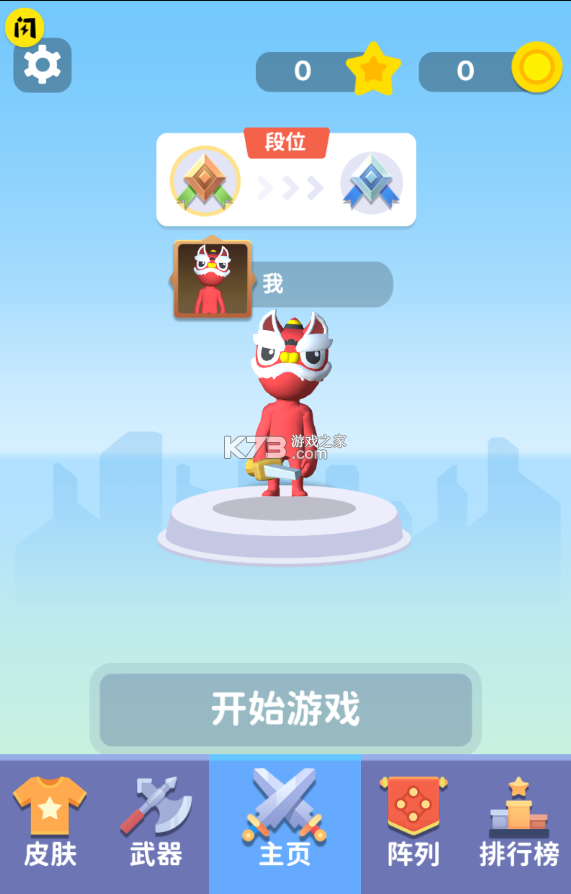 小小戰(zhàn)役 v1.4.1 修改版 截圖