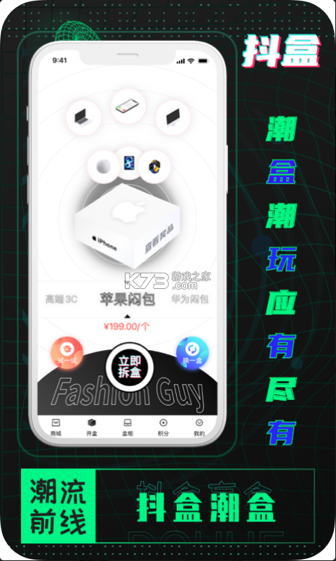 抖抖盒 v0.2.73 app 截圖