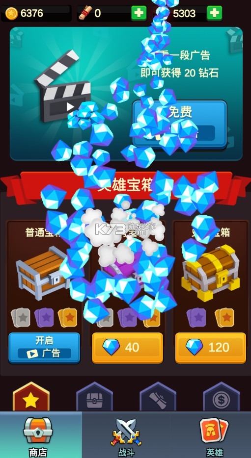 放置圍攻 v1.3.1 破解版無限金幣鉆石 截圖