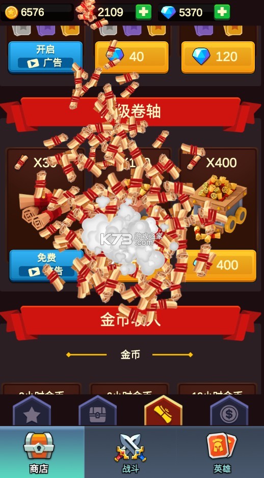 放置圍攻 v1.3.1 破解版無限金幣鉆石 截圖