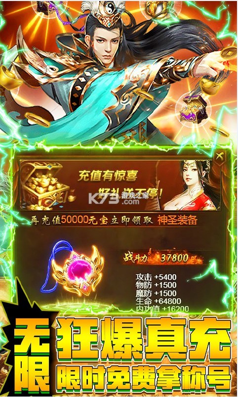 魔塔與英雄 v1.0.0 0元真充版 截圖