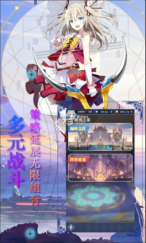 魔龍之怒 v1.0 送2萬真充版 截圖