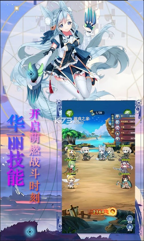 魔龍之怒 v1.0 送2萬真充版 截圖