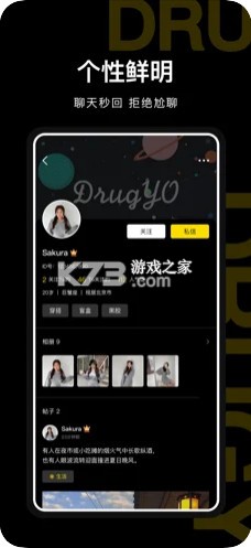 Drug藥 v1.3.2 app最新版 截圖