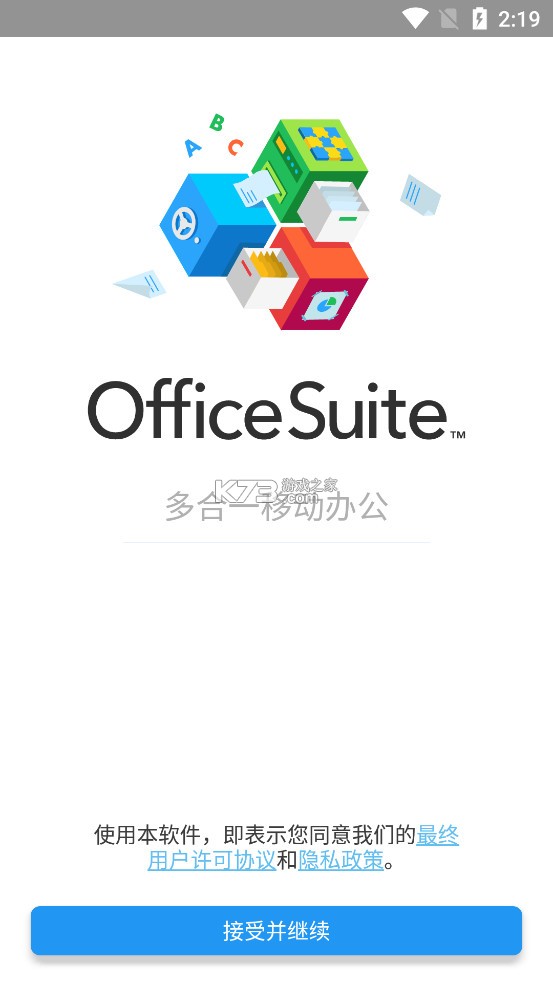 OfficeSuite Pro v14.7.53184 破解版安卓 截圖