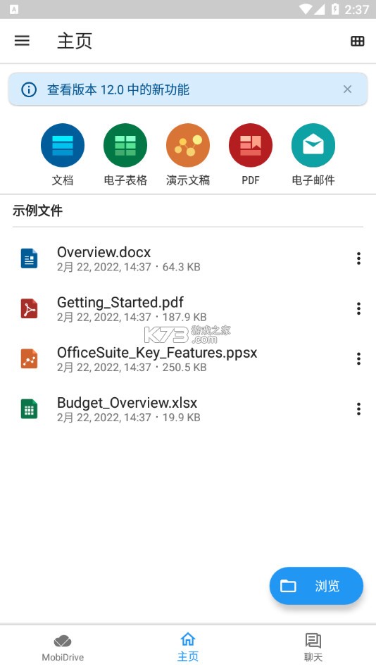 OfficeSuite Pro v14.7.53184 破解版安卓 截圖