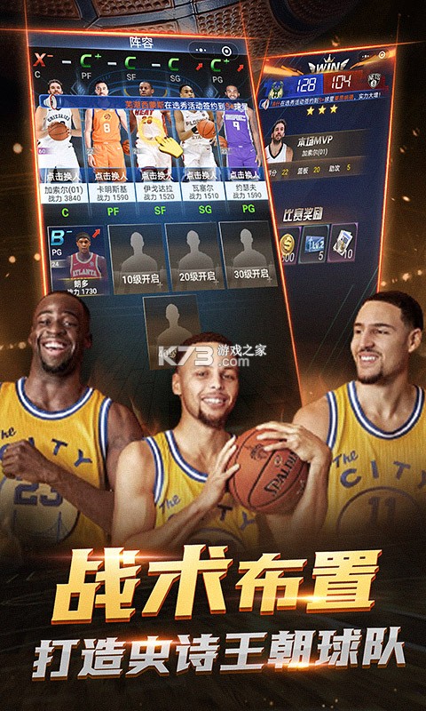 NBA范特西 v13.8 vivo版 截圖