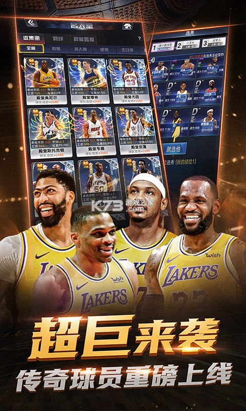 NBA范特西 v13.8 小米版 截圖