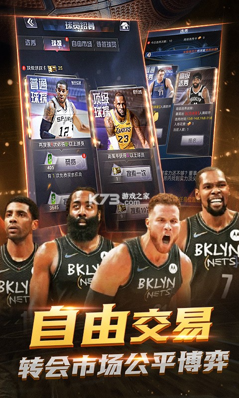 NBA范特西 v13.8 小米版 截圖