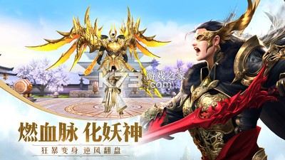 太古神王 v10.2.0.130 小米客戶端 截圖