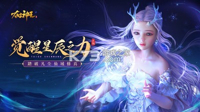 太古神王 v10.2.0.130 小米客戶端 截圖