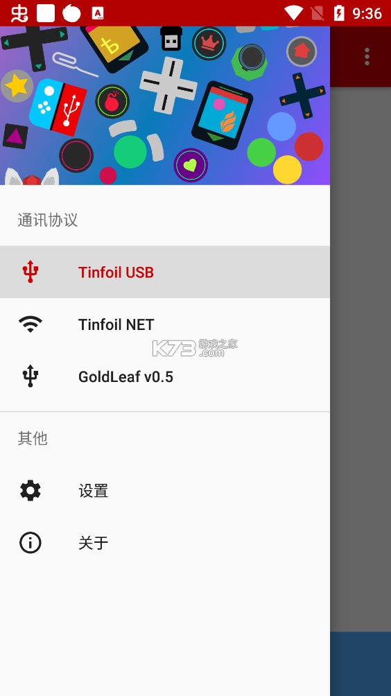 ns-usbloader-mobile v5.0 安卓版 截圖