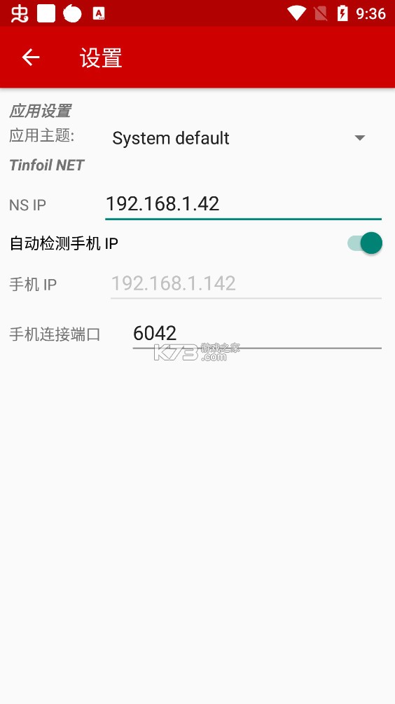 ns-usbloader-mobile v5.0 安卓版 截圖