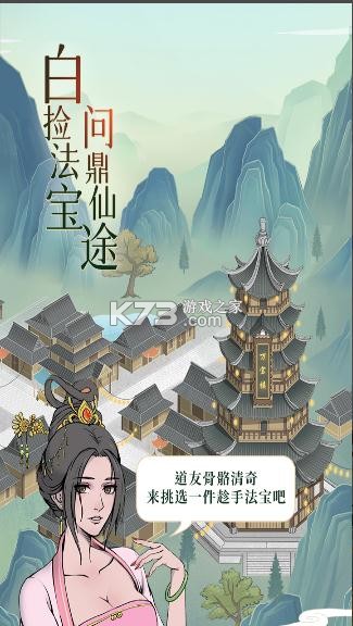 魔天記 v4.0.5 九游版 截圖