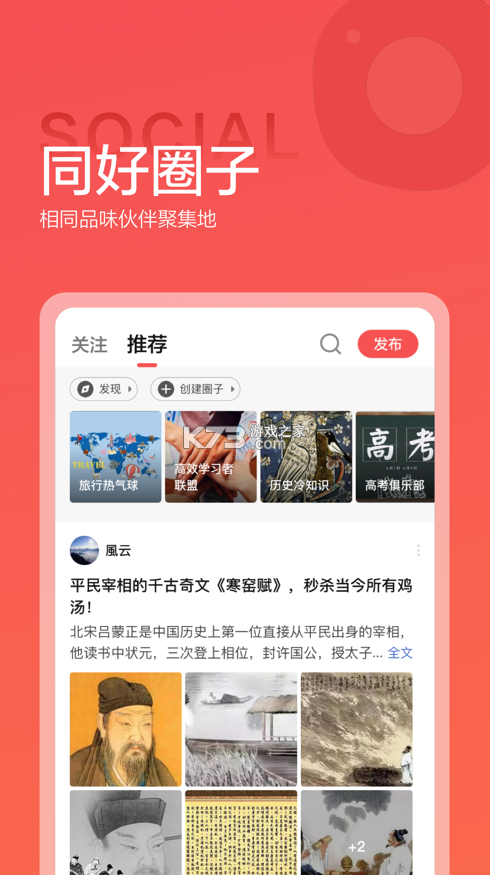 全歷史 v4.23.0 app(全知識) 截圖