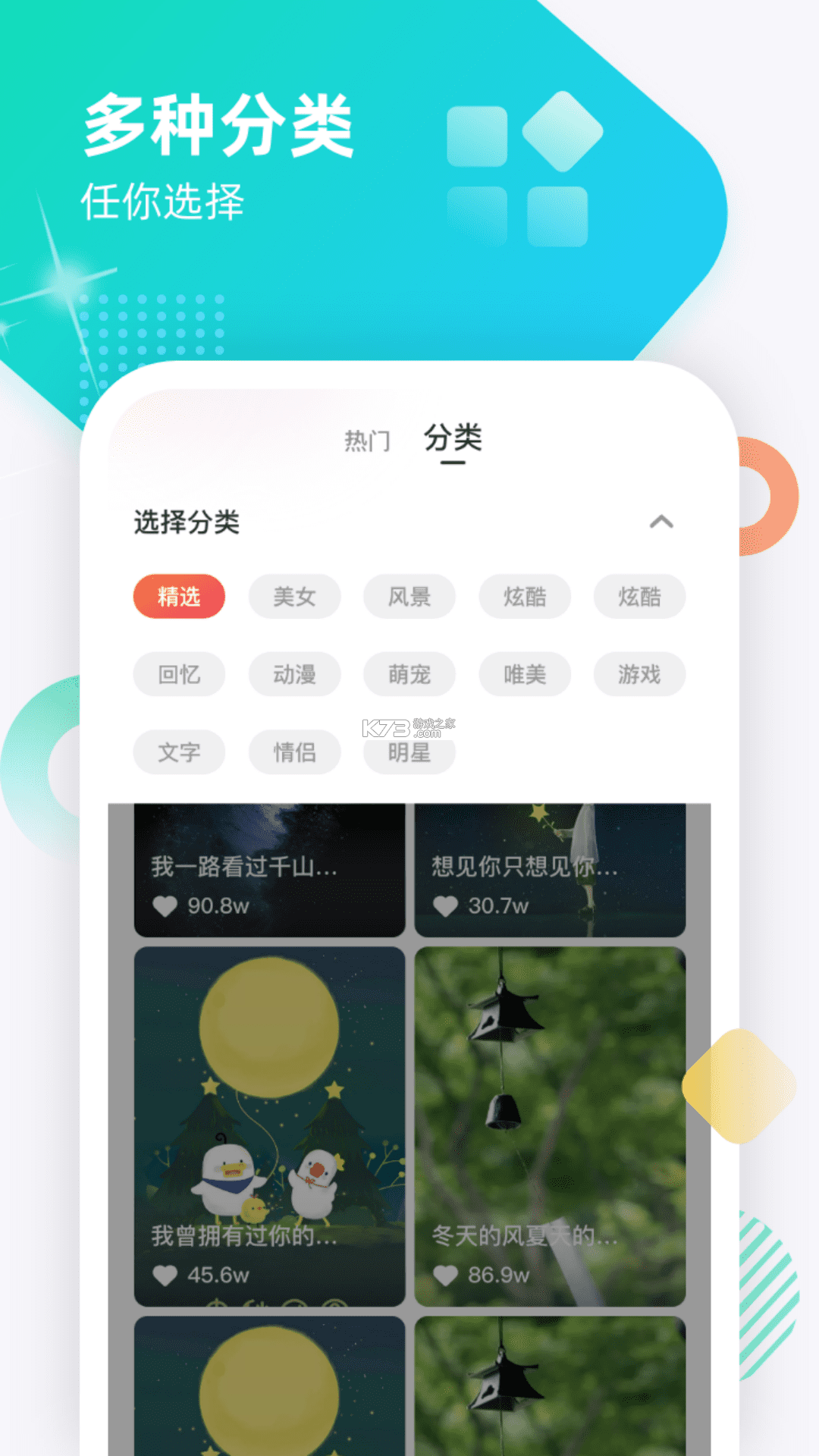 虎虎來(lái)電秀 v1.1.0 app 截圖