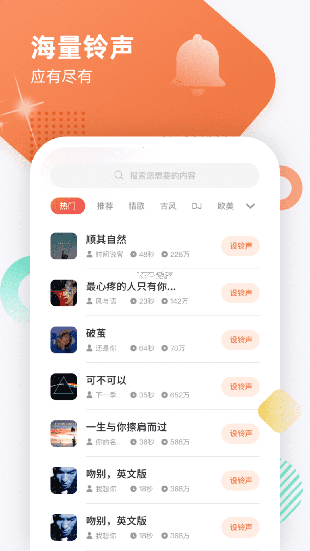 虎虎來(lái)電秀 v1.1.0 app 截圖